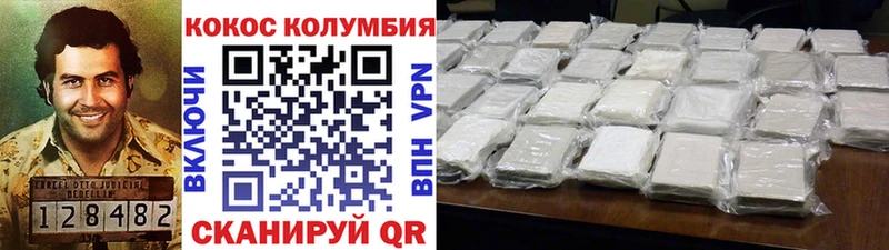 КОКАИН VHQ Зеленогорск