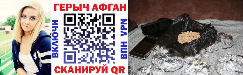 ГЕРОИН Heroin Зеленогорск