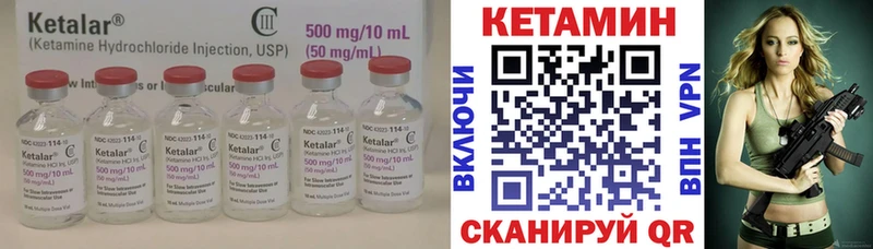 Кетамин VHQ Зеленогорск