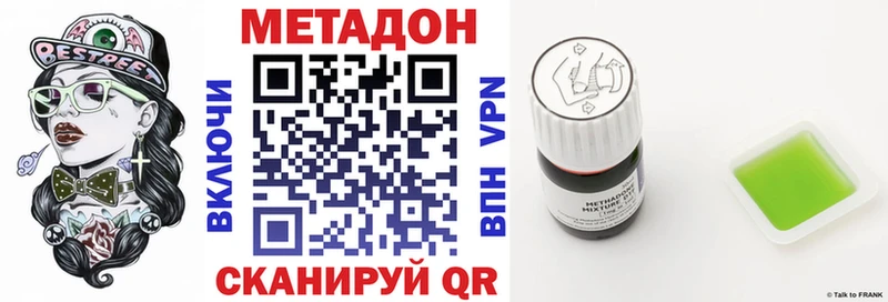 купить наркотик  Зеленогорск  Метадон methadone 